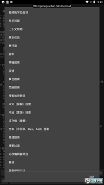 叽叽修改器最新版 叽叽修改器最新版