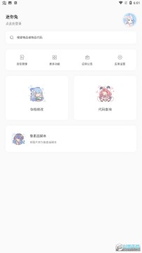 迷你兔子2021最新版 迷你兔子2021最新版