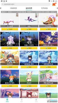 迷你之家最新版 迷你之家最新版