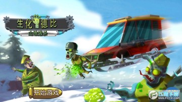 生化德比山地逃杀破解版 生化德比山地逃杀破解版