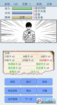 DrawCardLife抽卡人生安卓版 DrawCardLife抽卡人生安卓版