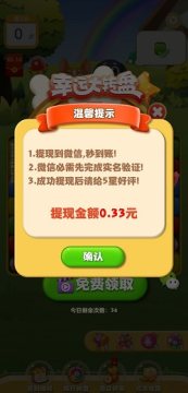 狗狗消消消 狗狗消消消