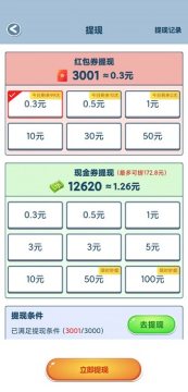 拼图大取经 拼图大取经