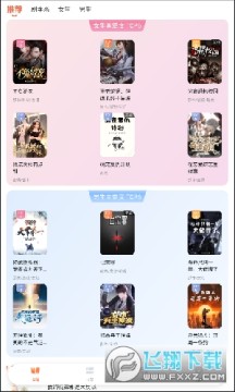 ��㴩��2020����app