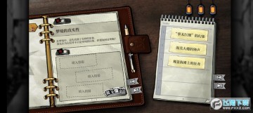 寄居隅怪奇事件簿安卓版 寄居隅怪奇事件簿安卓版