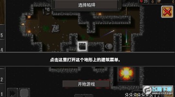 地牢战争中文免费版(Dungeon Warfare) 地牢战争中文免费版(Dungeon Warfare)
