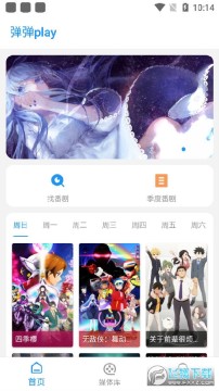 弹弹playapp 弹弹playapp