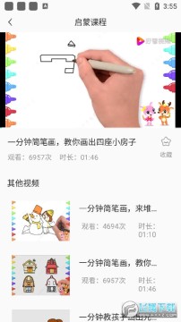 绘画教程app 绘画教程app