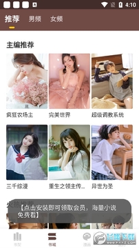 ����èС˵app