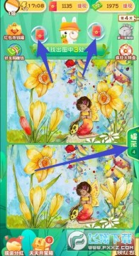 找茬小能手 找茬小能手