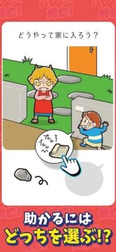 露馅即死手游 露馅即死手游