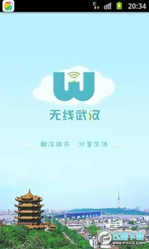 无线武汉官方版2022 无线武汉官方版2022