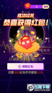 猜歌荣耀传说红包版手游 猜歌荣耀传说红包版手游