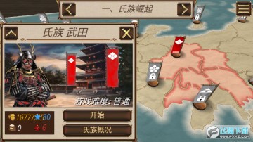 幕府之争上兵伐谋无限金币版 幕府之争上兵伐谋无限金币版