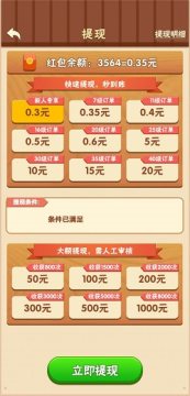 开心农场主 开心农场主