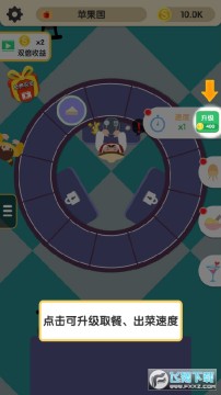 烹饪王国官方版 烹饪王国官方版