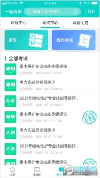 һ����ѵ����app���°�