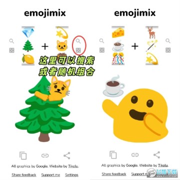 emojimix by Tikolu怎么玩_emojimix by Tikolu网址
