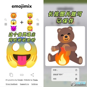 emojimix by Tikolu怎么玩_emojimix by Tikolu网址