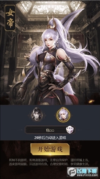 穿行三国变态福利版 穿行三国变态福利版