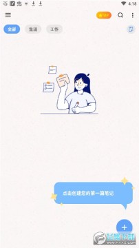 Easy Notes Pro免费版 Easy Notes Pro免费版