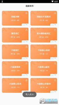CP背单词手机版 CP背单词手机版