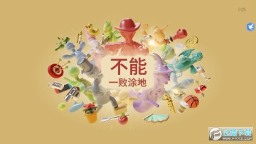 ����һ��Ϳ�����ΰ�׿��