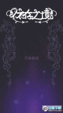 Futural Past