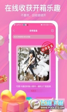 惊喜盲盒福利版 惊喜盲盒福利版