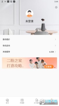 爱空间装修 爱空间装修