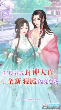 美人传芳华盛唐安卓版 美人传芳华盛唐安卓版