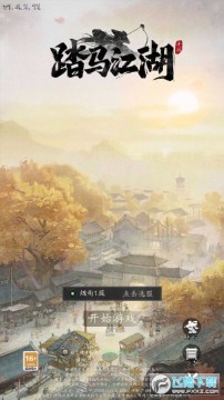 踏马江湖手游 踏马江湖手游