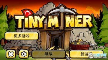 小小矿工中文版 小小矿工中文版