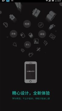 领克培训系统最新app 领克培训系统最新app