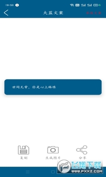 大蓝文案最新app 大蓝文案最新app