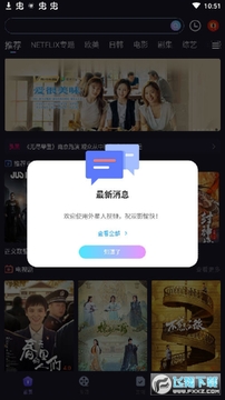 外星人视频无广告版 外星人视频无广告版