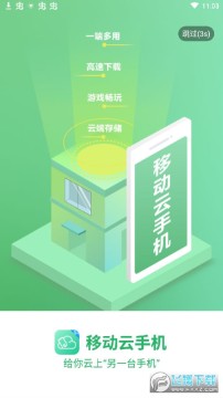 �ƶ����ֻ�