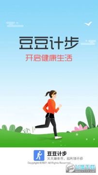 豆豆计步 豆豆计步