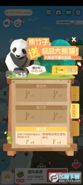 沙盒绿洲手游 沙盒绿洲手游