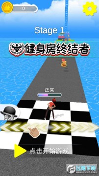 健身房终结者 健身房终结者