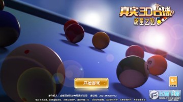 ��ʵ3D̨������֮·��Ϸ