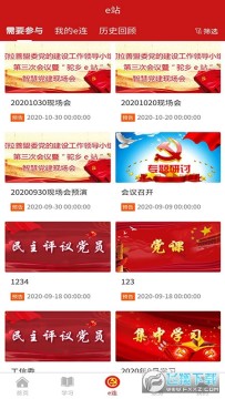 ����eվ�ǻ۵���app