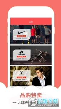 Ʒ�������̳�app