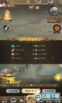 上古妖神录官方手游 上古妖神录官方手游