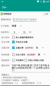 抖商精灵最新版2022 抖商精灵最新版2022