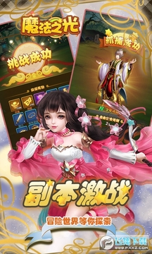 魔法之光BT福利特权版 魔法之光BT福利特权版