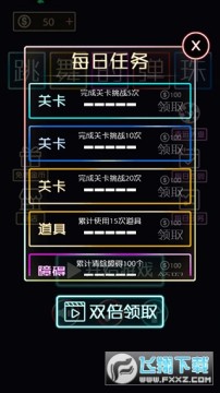 跳舞的弹珠安卓版 跳舞的弹珠安卓版