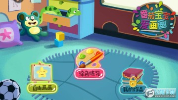 番茄宝宝爱画画手游 番茄宝宝爱画画手游