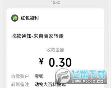 动物大百科 动物大百科