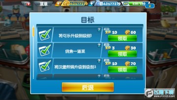 烹饪发烧友破解版 烹饪发烧友破解版